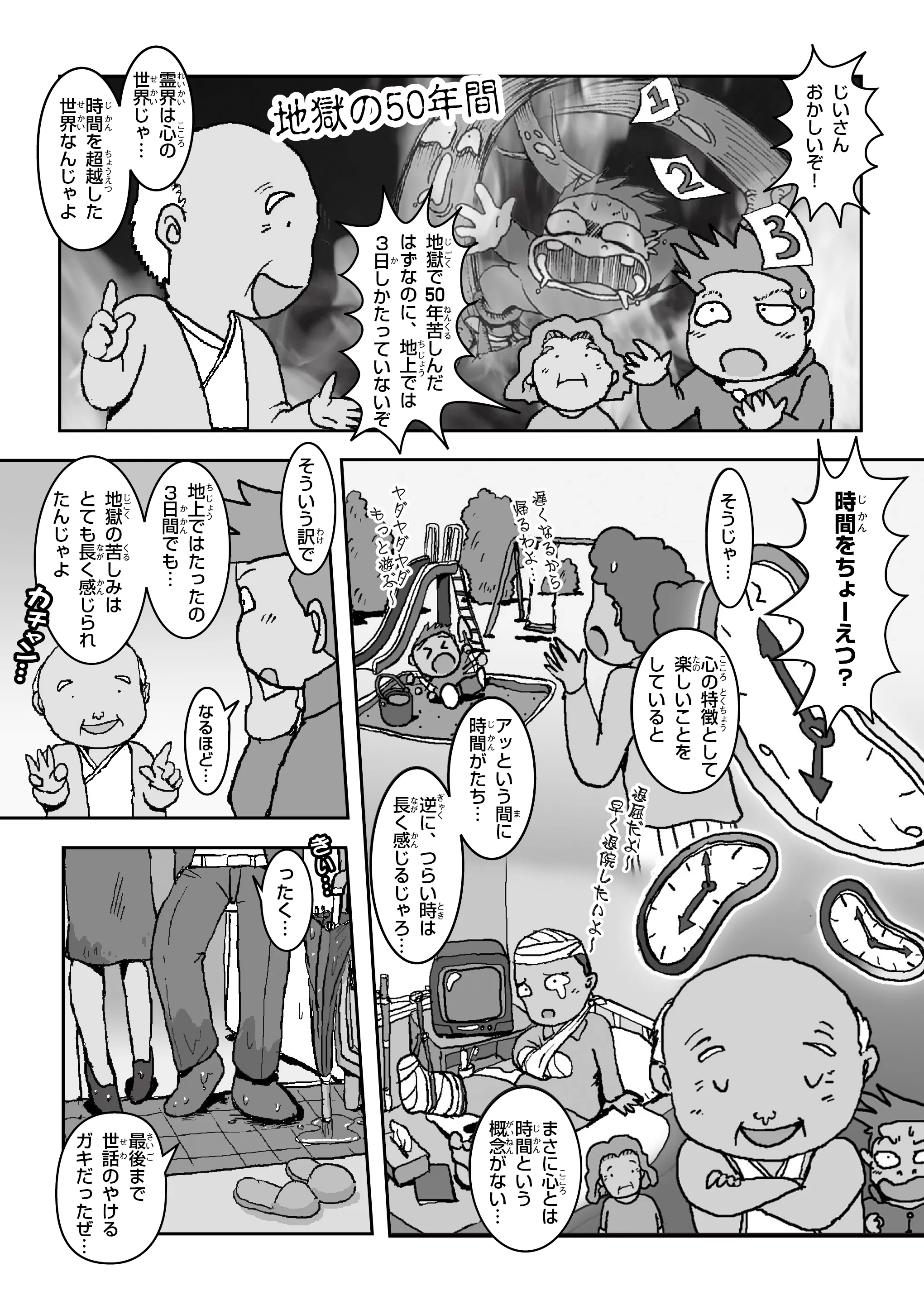 Kogensha News App